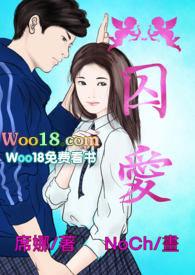 囚爱appandroid官方