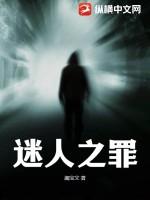 迷人之心