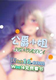 公爵小姐[西幻