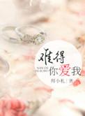 难得爱浓 师小札