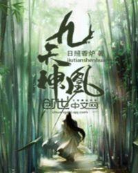 九天神凰武魂十大魂技