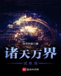 诸天万界系统陈牧阳
