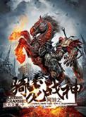 网游之神龙战将