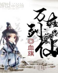 万古剑皇简介
