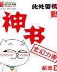 神书文学