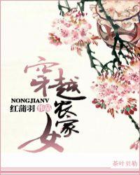 穿越农家女旱灾存粮短剧