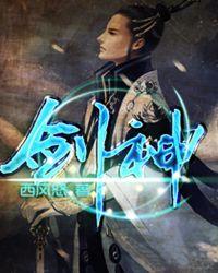 剑神短剧