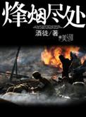 烽烟尽处朱成璧是好是坏