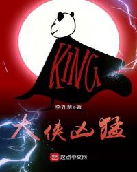 大侠凶猛中所有境界