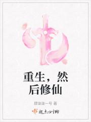 主角重生后修为还在的