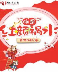 红颜祸水是什么意思
