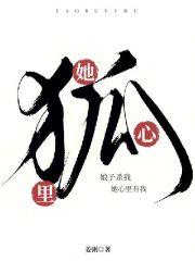 娘子杀我她心里有我百度