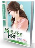 长官诱妻成性 第451章