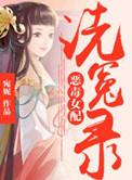 恶毒女配洗白日常完结