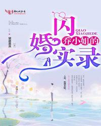 乔小姐是什么电视