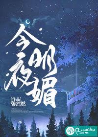 今夜明月人望