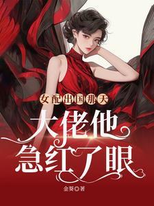 女配他想出家