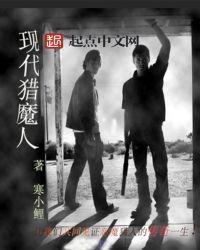 4.猎魔人