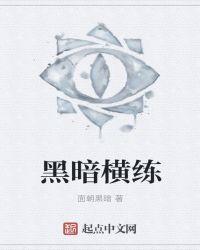 黑暗横版动作游戏