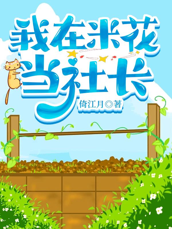 我在米花当恶人