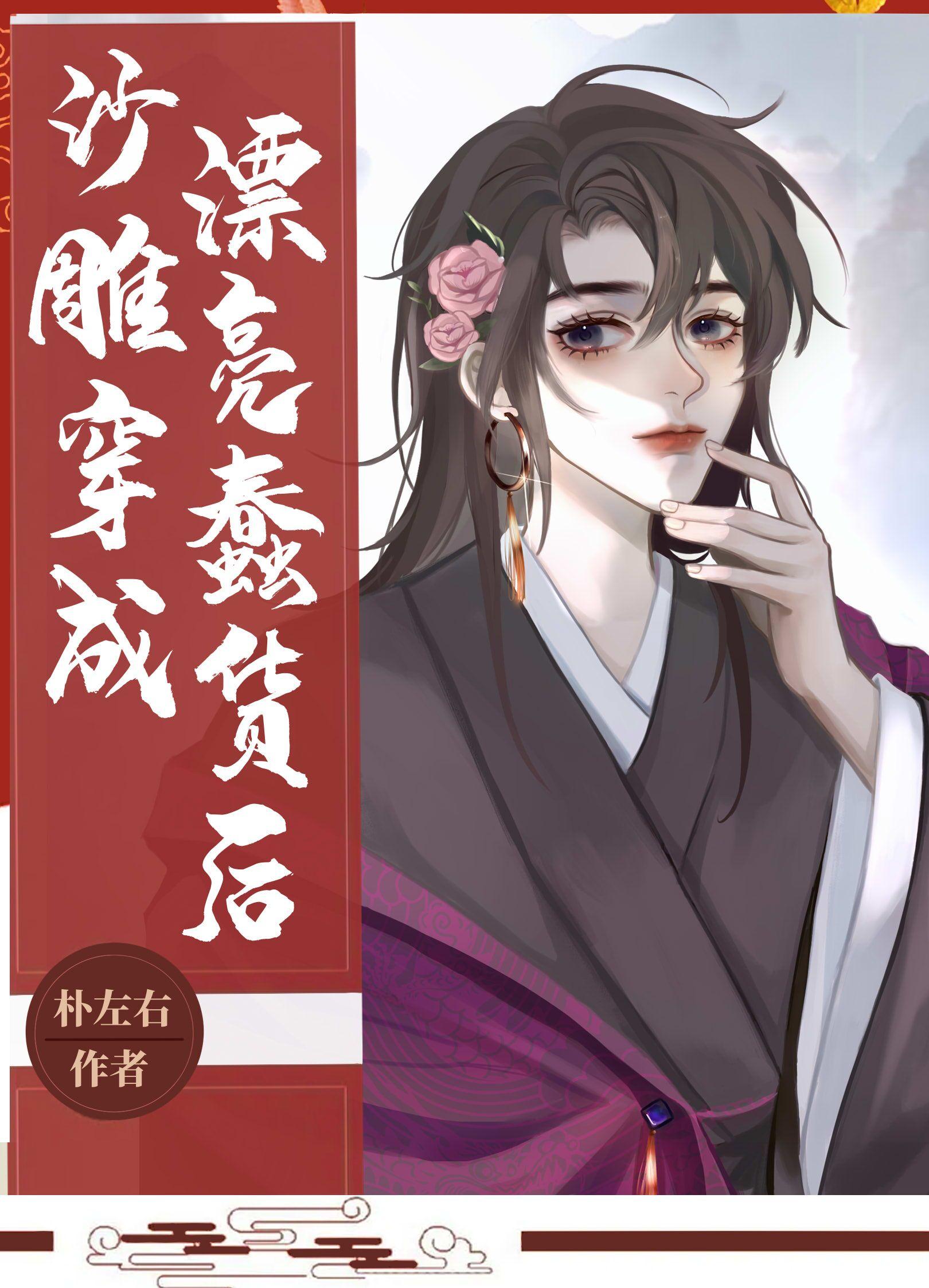 穿成沙雕反派