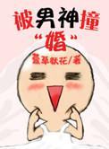 婚神狮子座男