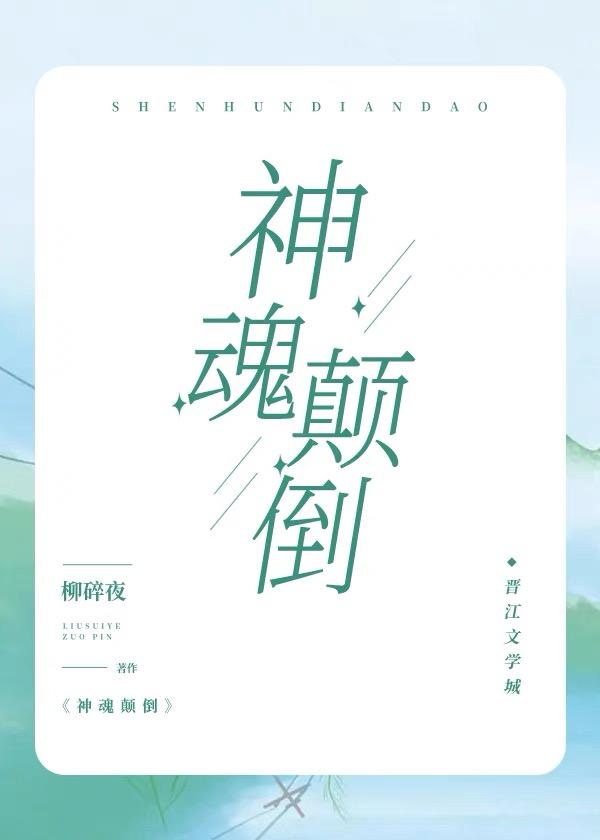 1933年的神魂颠倒