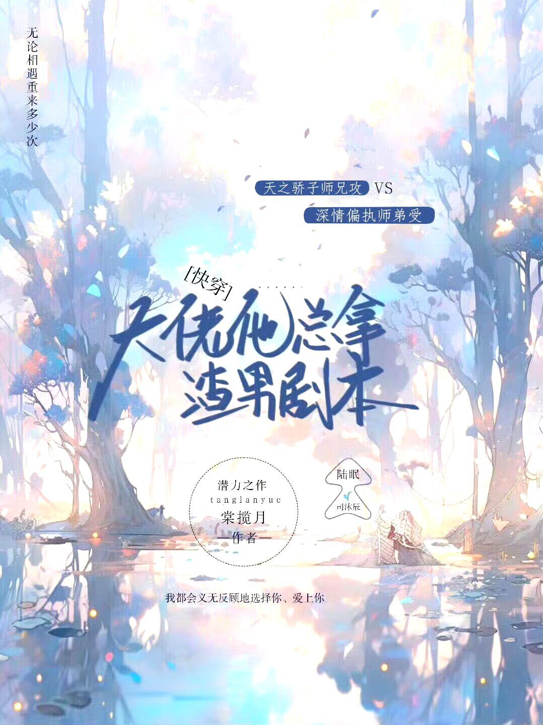 快穿大佬她拿了渣女剧本