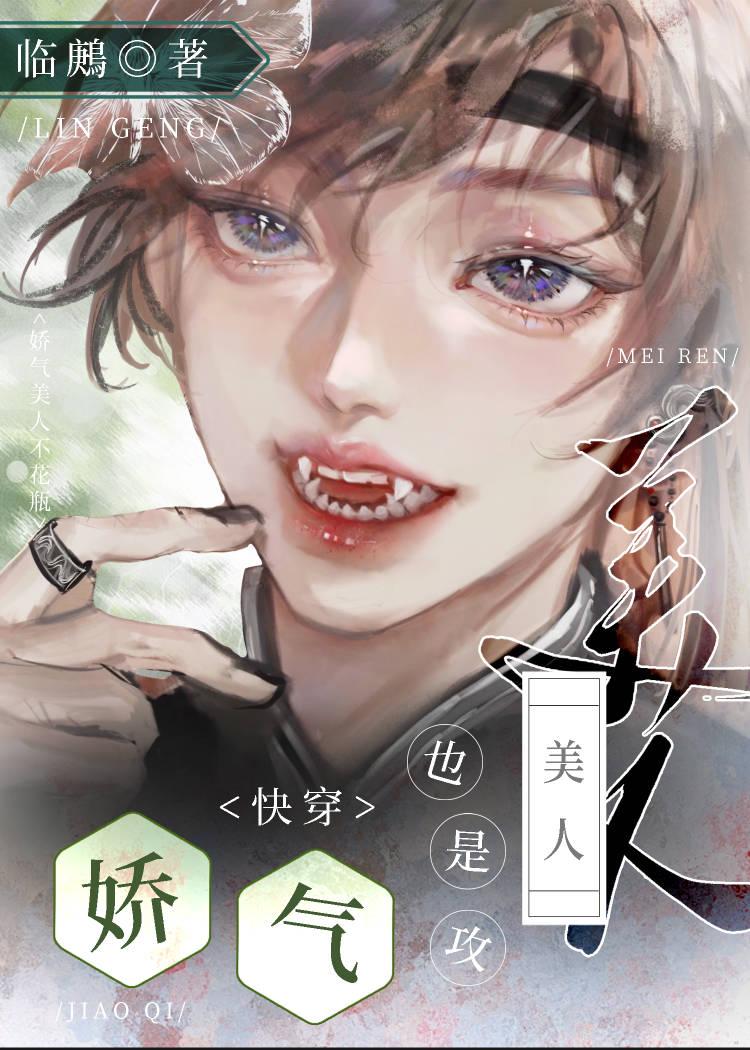 娇气美人儿在七零