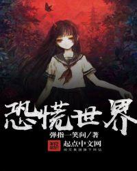 恐慌世界现在改名叫什么了