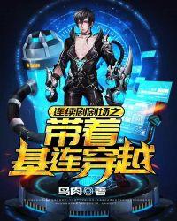 我带着基地穿越火星