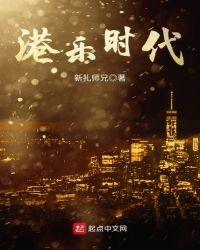 港乐时代日本歌只占7%