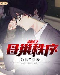 海贼之母巢秩序百度提取