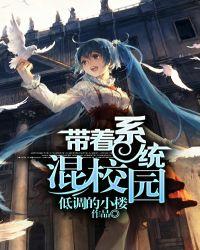 带着系统混三国