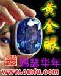 黄金眼镜蛇雷龙怎么养