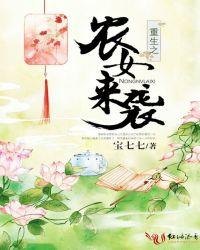 重生之农女有喜