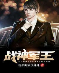 战神军王叶玄笔趣阁