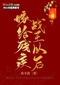 21世纪天才医生穿越嫁给战王