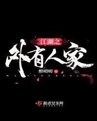 江湖之上是什么意思