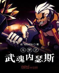 斗罗之武魂是门