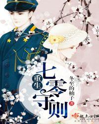 重生七零守则电子书