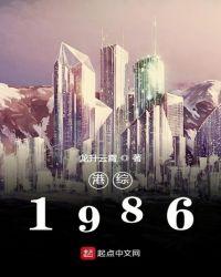 港综1996