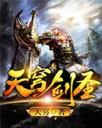 天穹圣人在哪领