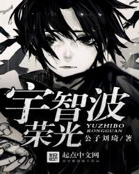 重铸宇智波荣光