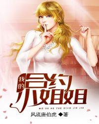 我的合约男友完整版