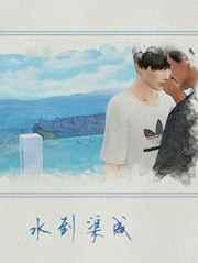 水到渠成打一正确生肖动物