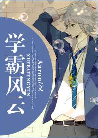 学霸风云榜图案