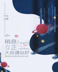 稍息立正站好是什么动画片的主题曲