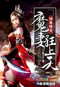 神尊宠妻无下线