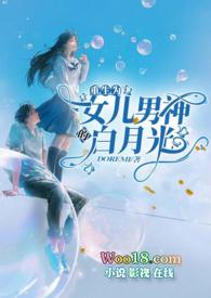 重生为女婴免费阅读